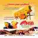 مبتکر صنعت تهران مبتکر صنعت تهران